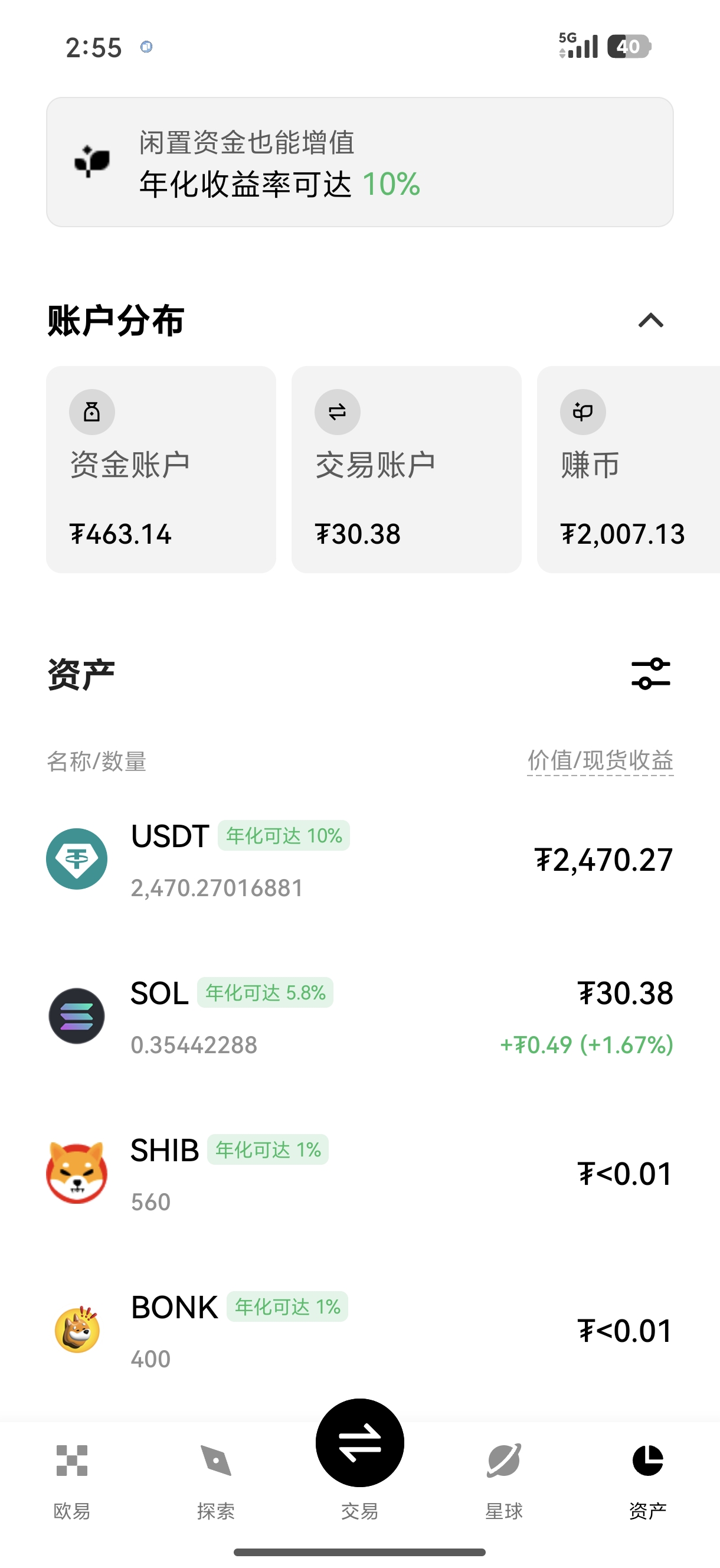 ouyi交易平台下载手机版 适配全机型的正规加密货币交易应用下载渠道